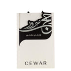 نقصة الحج