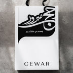 نقصة الحج